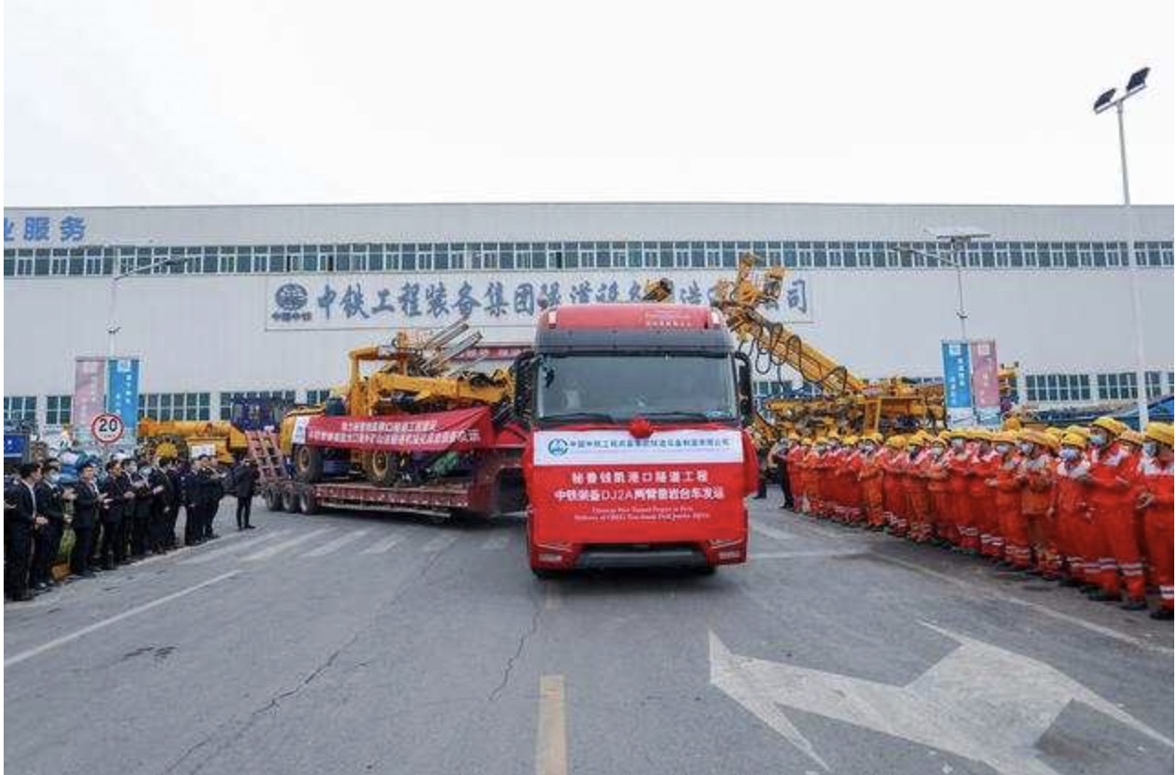 秘魯一港口建隧道全套采用“河南造”我國隧道施工解決方案首次落地海外